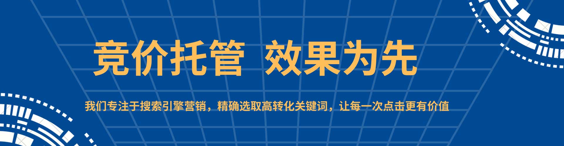淮北百度广告竞价